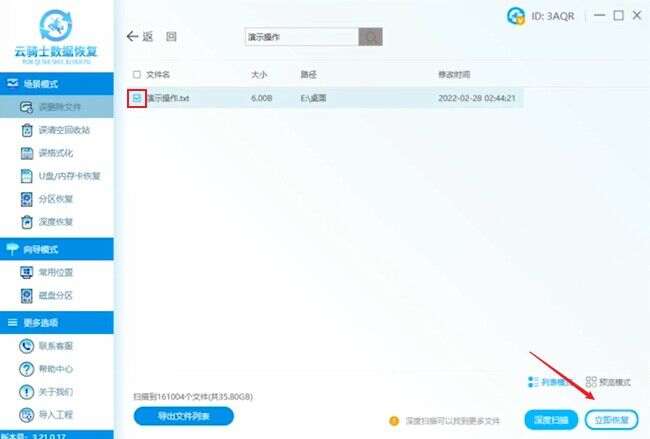shift delete删除的文件怎么恢复