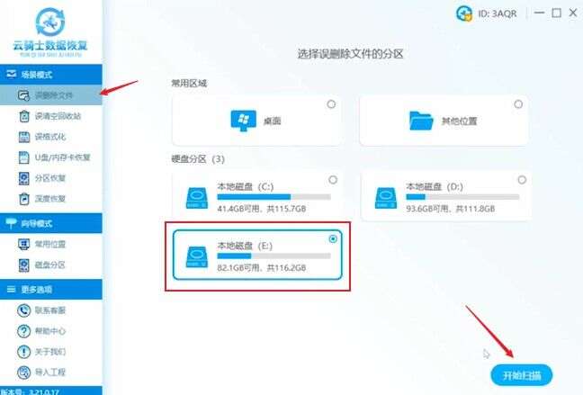shift delete删除的文件怎么恢复