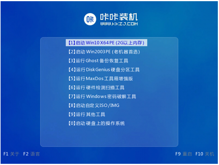 图文详解用U盘重装系统怎么操作步骤