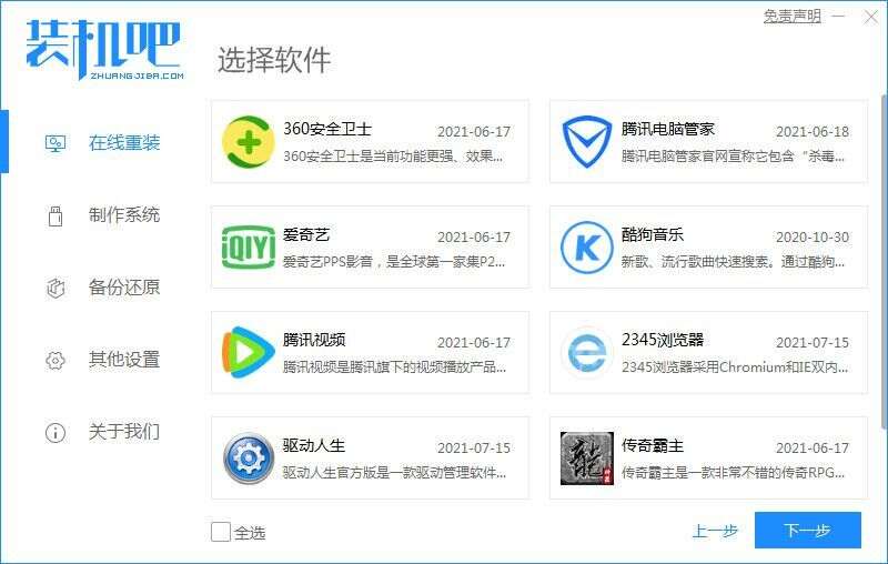 想知道电脑系统坏了怎么重装