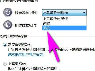 电脑关机进入休眠怎么办? 电脑关机按键变休眠的解决办法