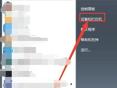 如何连接共享打印机,详细教您电脑如何连接共享打印机