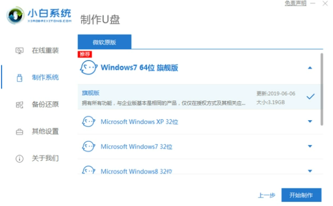 电脑系统怎么用u盘重装