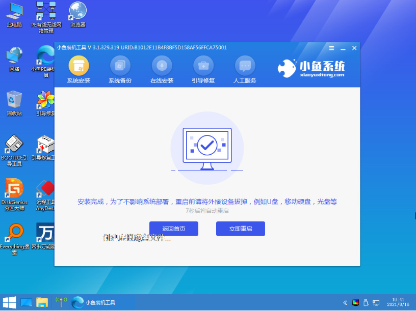w10重装系统详细步骤教程