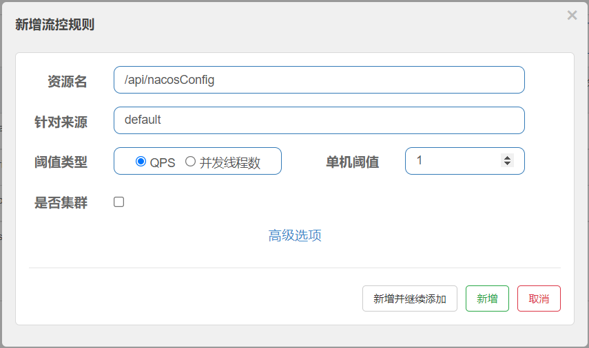 如何使用 Sentinel 保护您的微服务