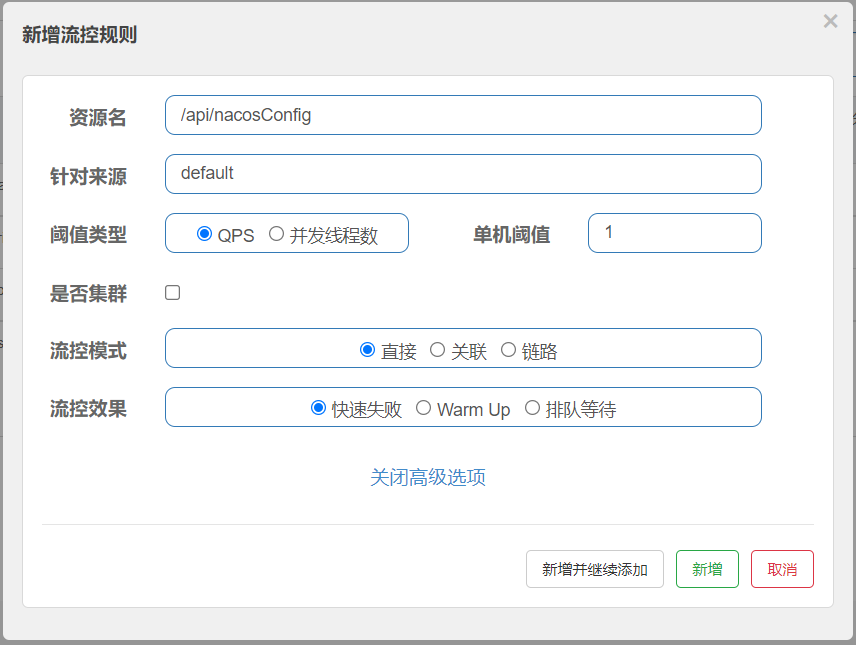 如何使用 Sentinel 保护您的微服务