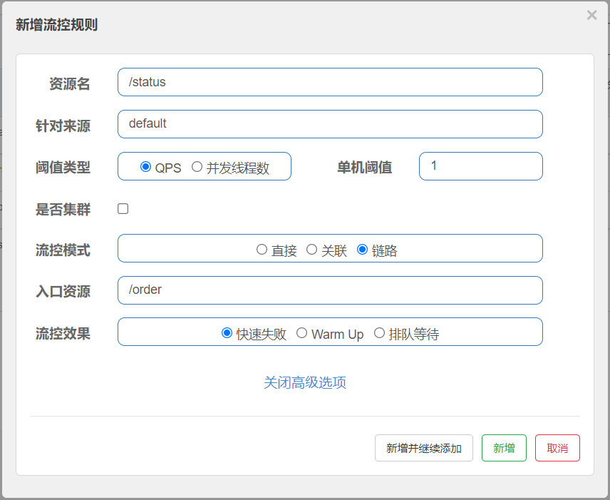 如何使用 Sentinel 保护您的微服务