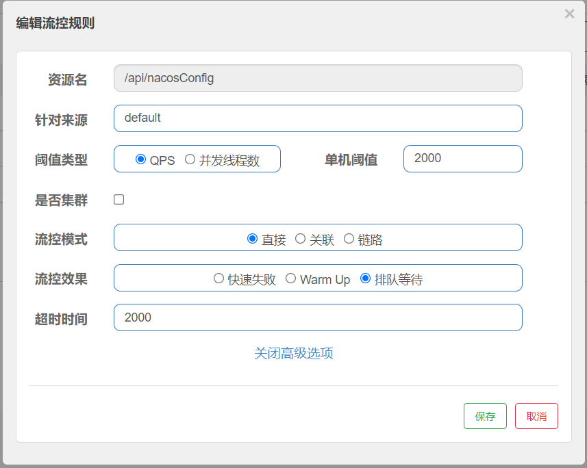 如何使用 Sentinel 保护您的微服务