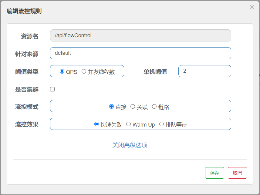 如何使用 Sentinel 保护您的微服务