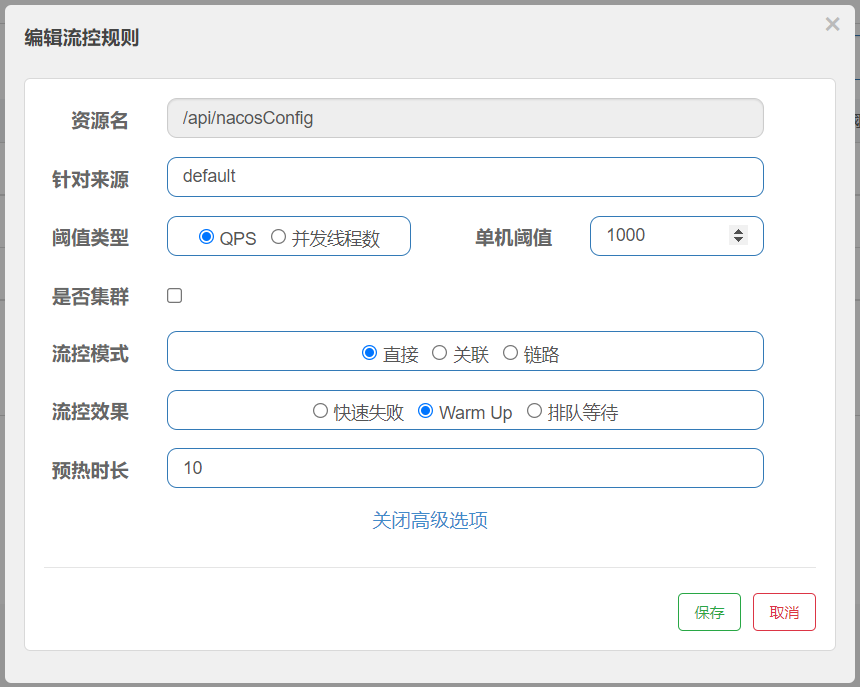 如何使用 Sentinel 保护您的微服务