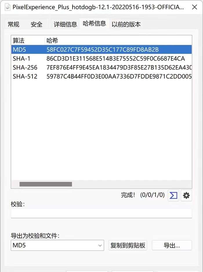 下载的文件打不开甚至中毒怎么办