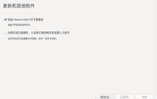 如何安装麒麟操作系统