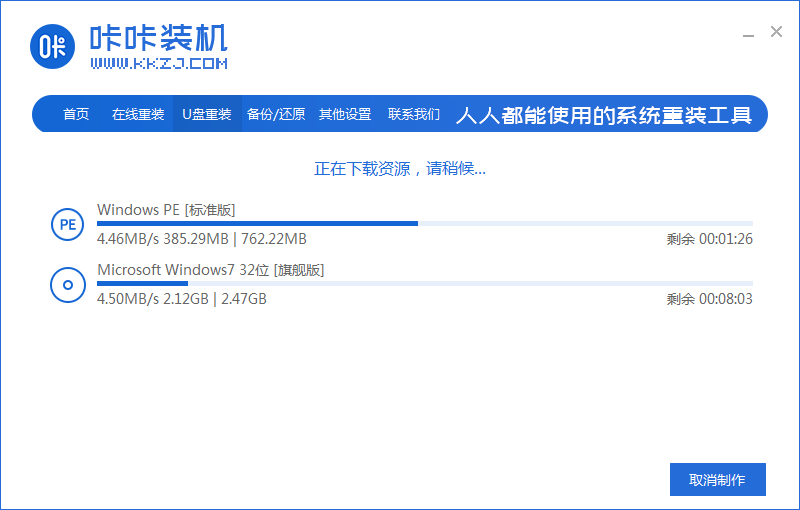 如何用u盘一键重装系统