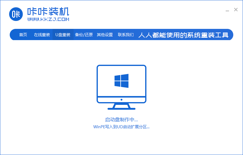 如何用u盘一键重装系统