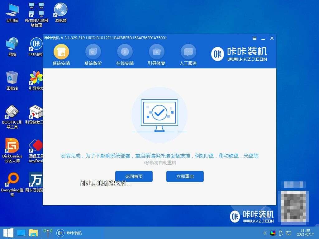 如何用u盘一键重装系统
