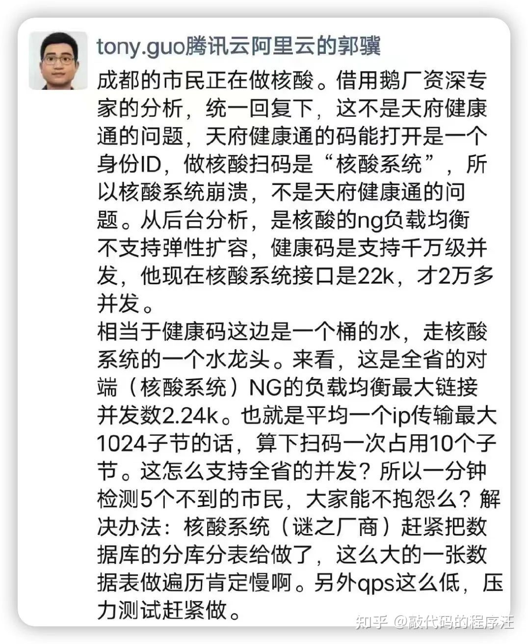 昨晚，因为核酸系统崩溃，这家公司被骂上了热搜第一