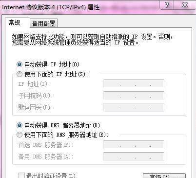 上不了网络的原因分析及解决办法