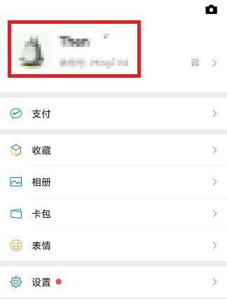 微信拍了拍你怎么弄