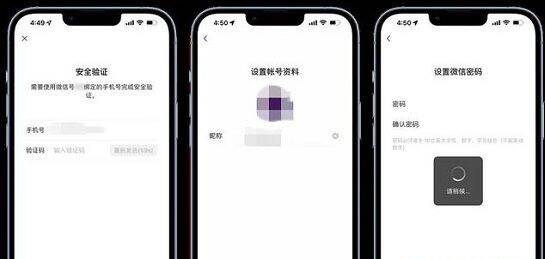 一个手机号可以注册的微信号数量