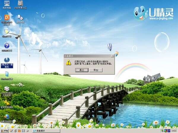 20230225212548a292db14bec4ce6578f9f1a8eae0452b356 自动安装系统功能教程