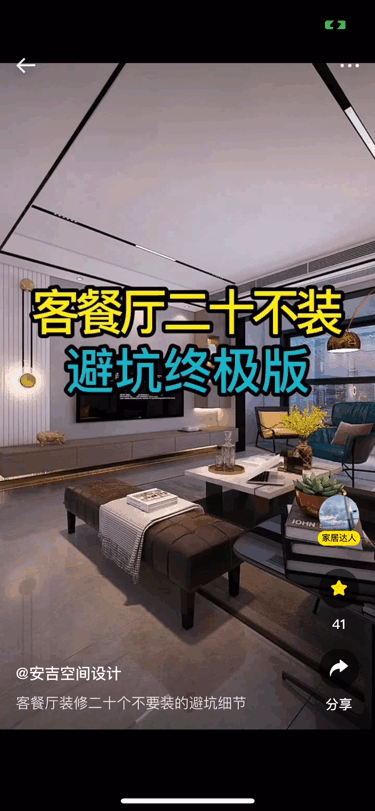 短视频无尽流前端开发指南