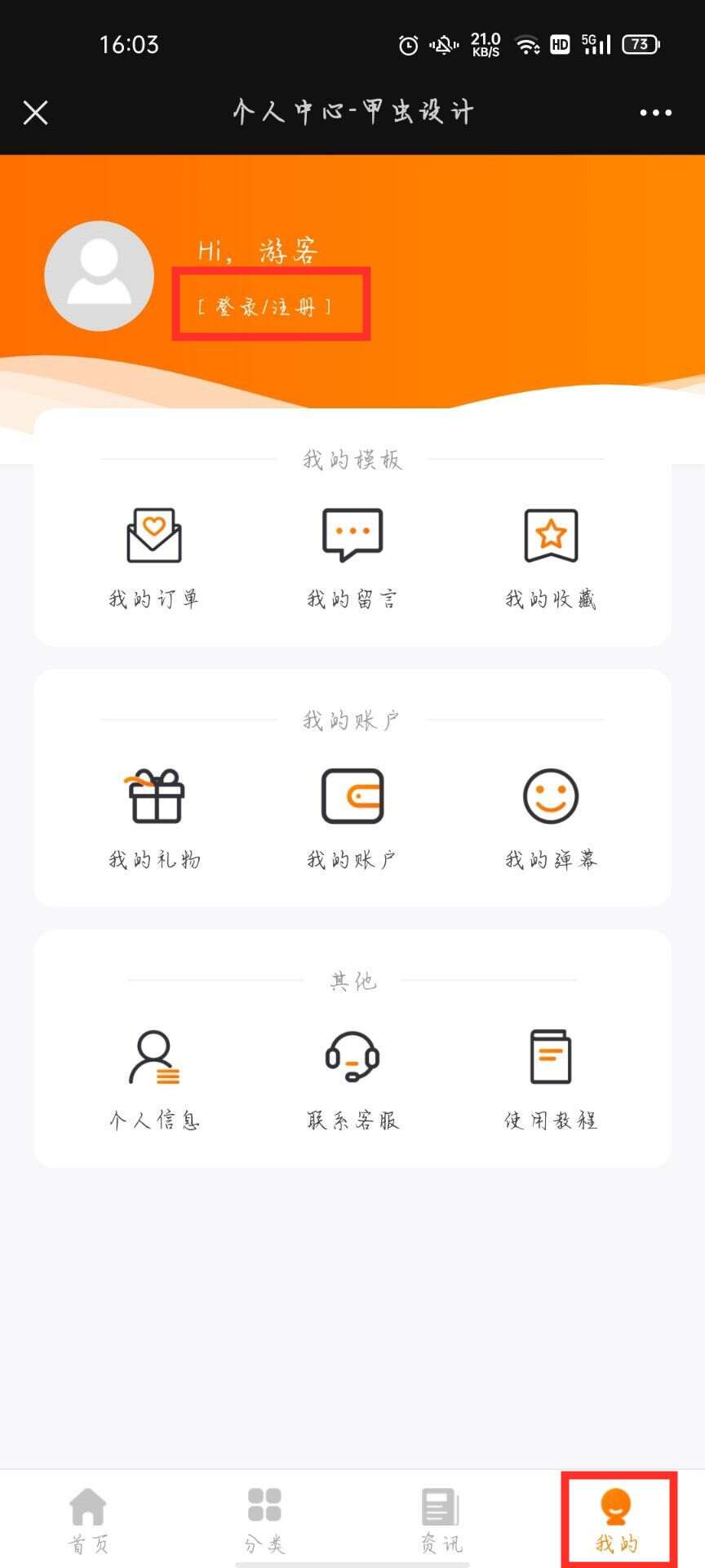 元旦主题海报制作教程