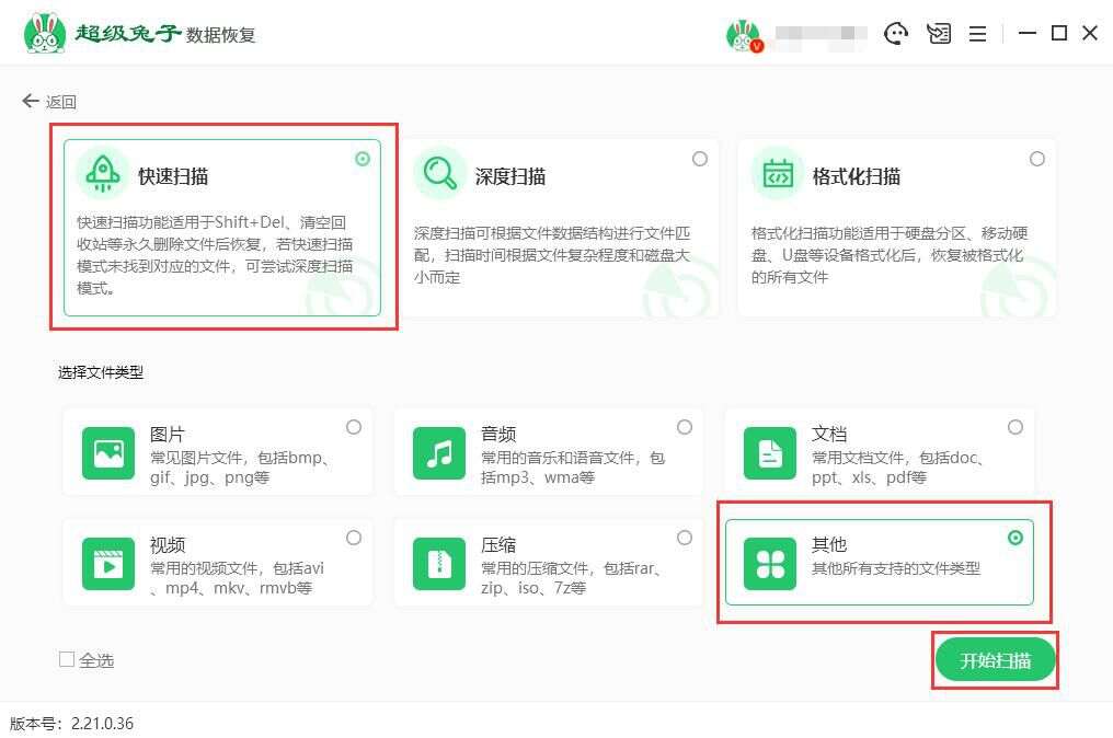 如何恢复桌面上误删的文件