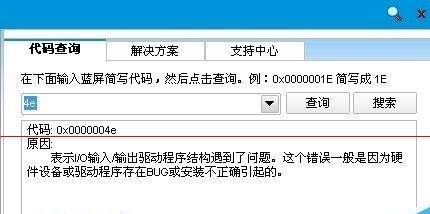 电脑开机蓝屏停机码0x0000004E的解决办法