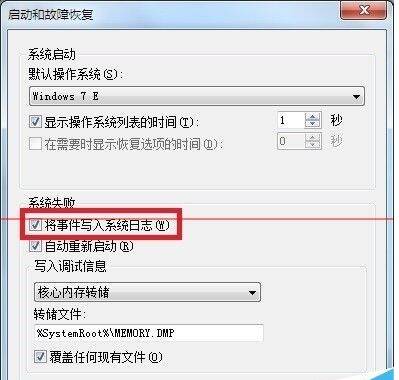 电脑开机蓝屏停机码0x0000004E的解决办法