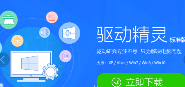 电脑蓝屏提示0x000000d1怎么办