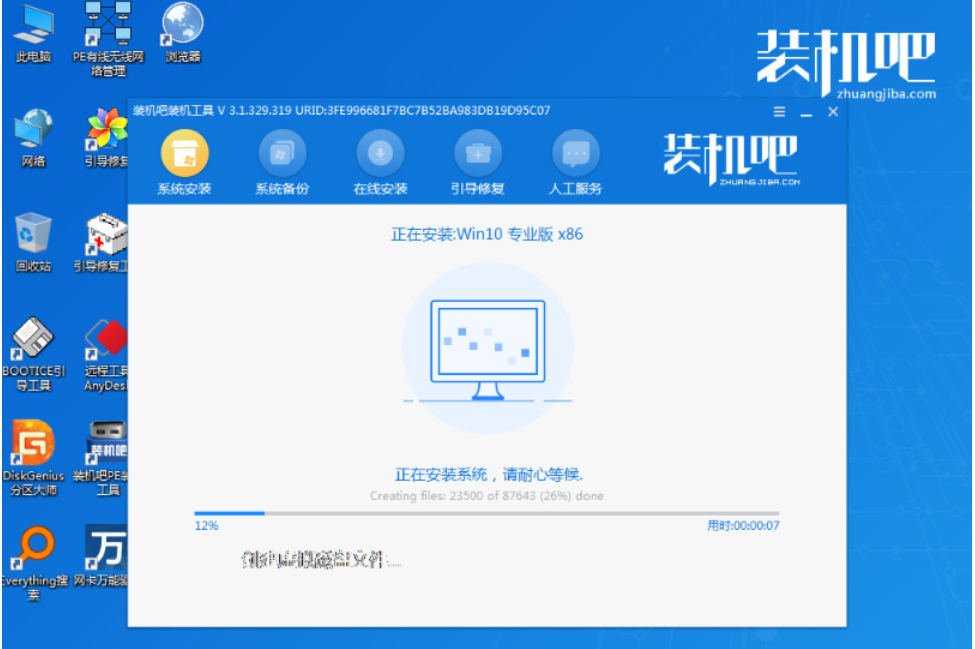 重装系统步骤u盘重装教程图解