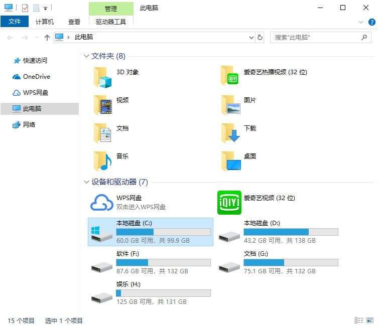 电脑C盘空间满了怎么办 解答电脑C盘爆满问题