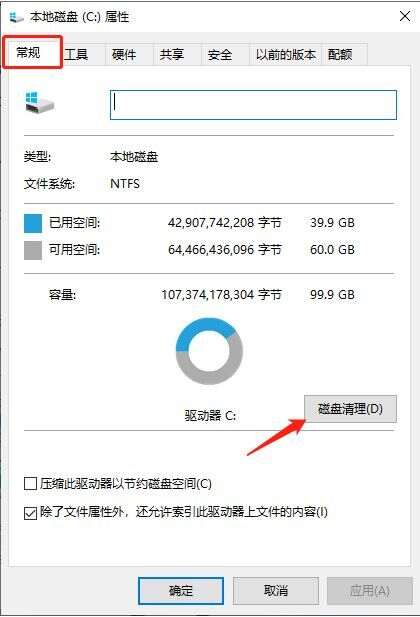 电脑C盘空间满了怎么办 解答电脑C盘爆满问题
