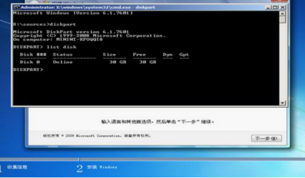 重装系统w7后卡在图标怎么办