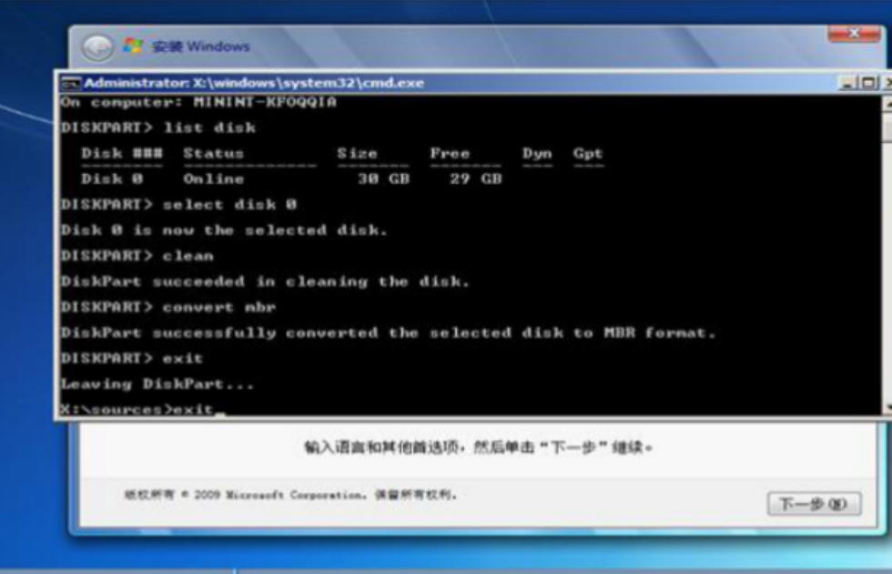 重装系统w7后卡在图标怎么办
