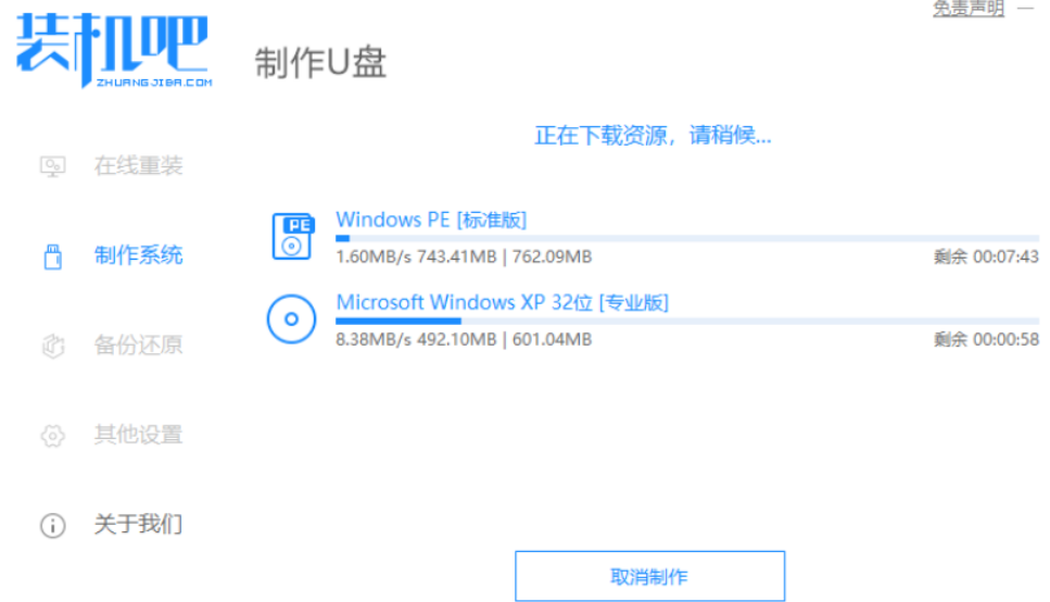 启动u盘重装系统步骤教程