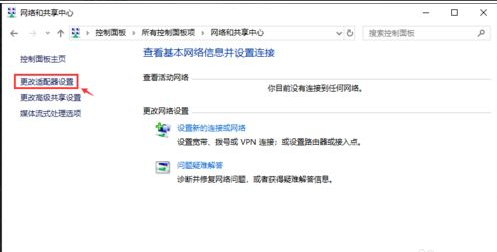 电脑wifi连接上了但出现感叹号怎么办？