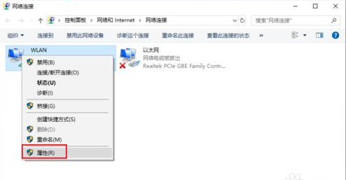 电脑wifi连接上了但出现感叹号怎么办？