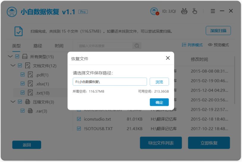 u盘数据恢复怎么操作？多种恢复方法详解