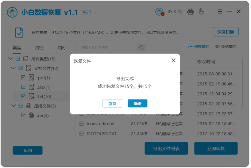 u盘数据恢复怎么操作？多种恢复方法详解