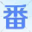 磁力番